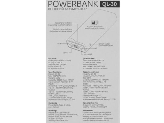 Внешний аккумулятор OLMIO QL-30 30000mAh 22.5W QC3.0/PD gray